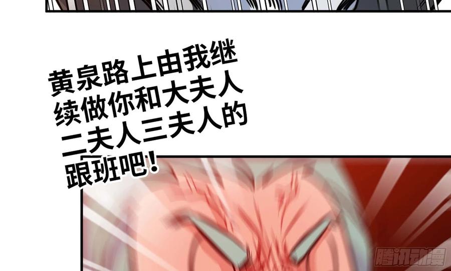 《开局一条鲲》137- 连更03 第32页