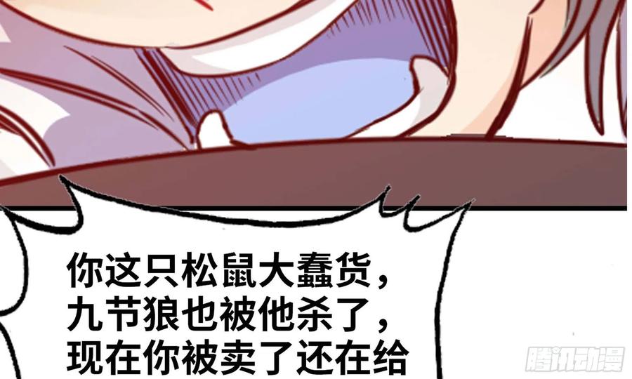 《开局一条鲲》137- 连更03 第24页
