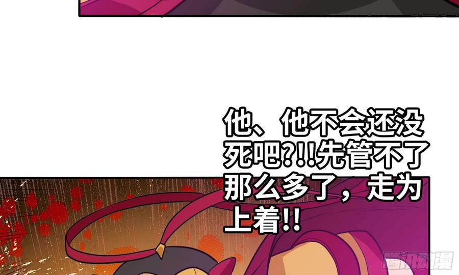 《开局一条鲲》137- 连更03 第90页