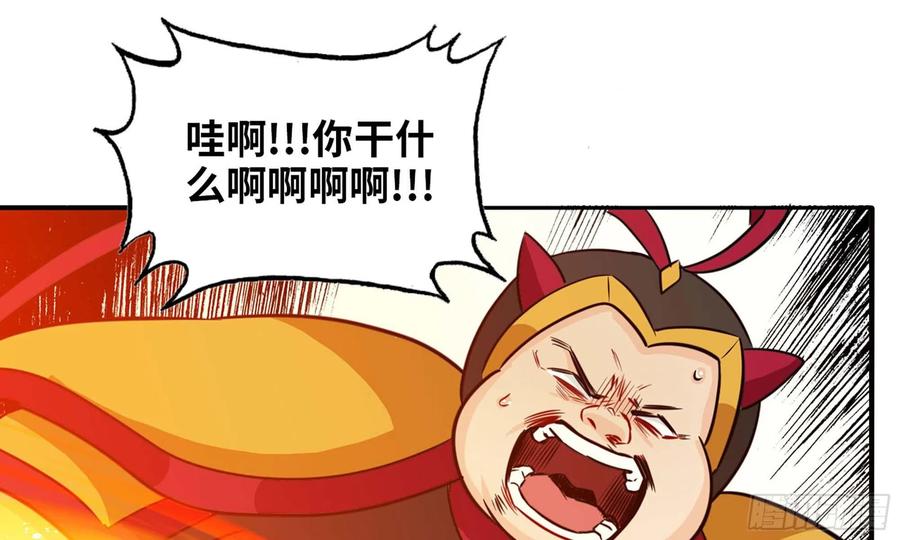 《开局一条鲲》137- 连更03 第45页