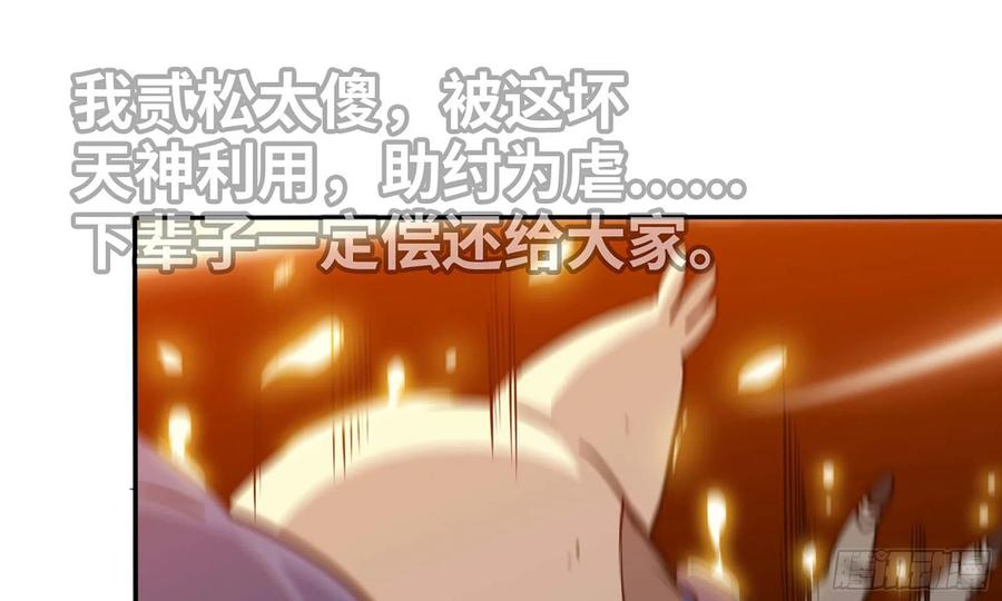 《开局一条鲲》137- 连更03 第67页