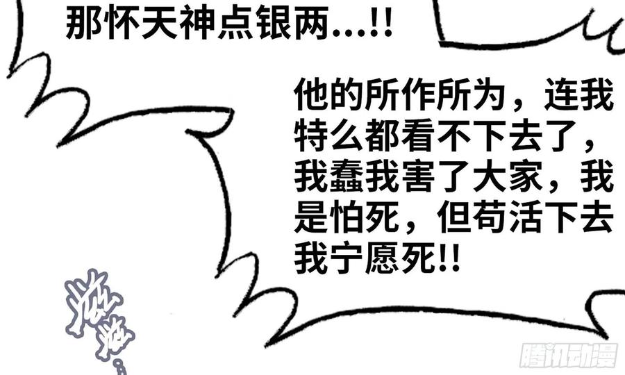 《开局一条鲲》137- 连更03 第25页