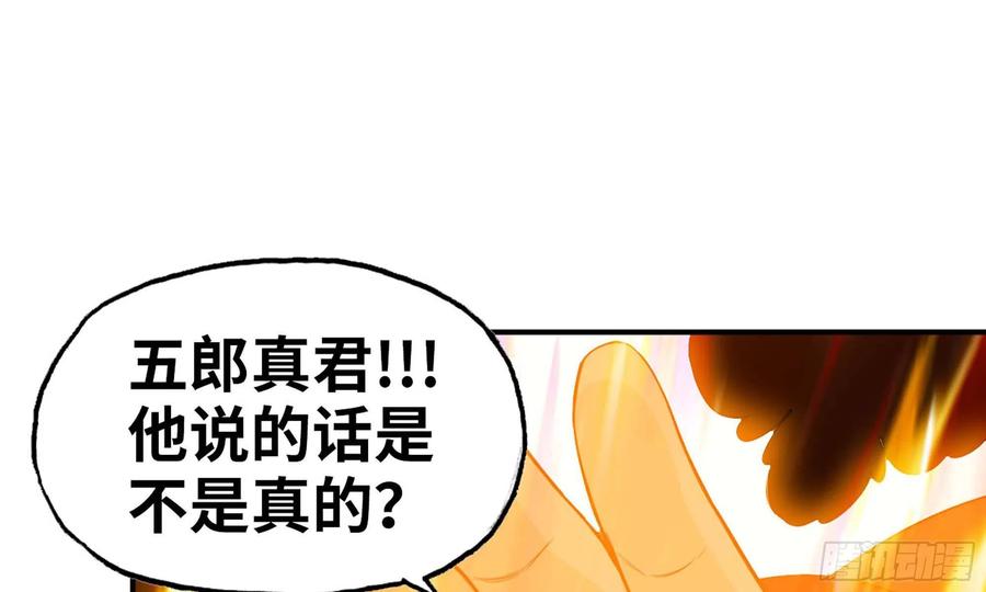 《开局一条鲲》137- 连更03 第14页