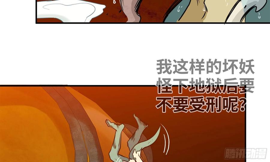 《开局一条鲲》137- 连更03 第80页
