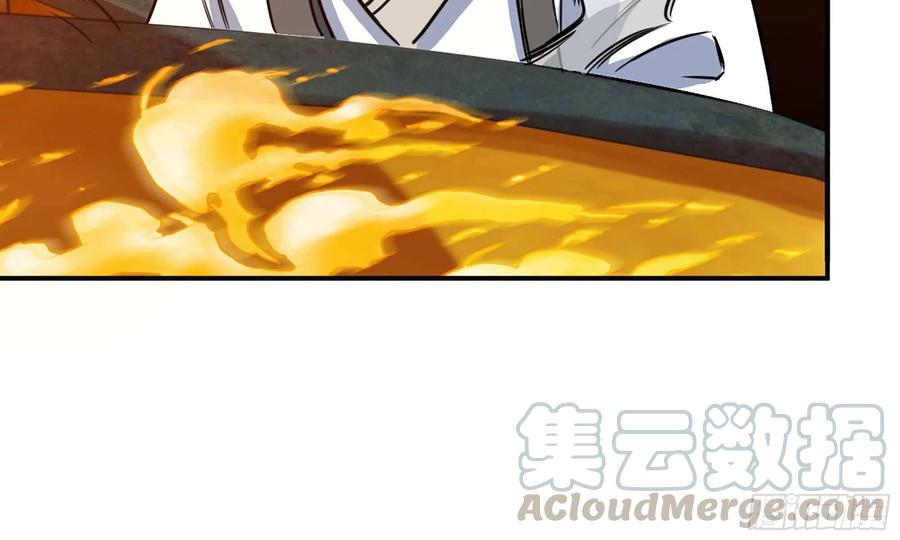 《开局一条鲲》137- 连更03 第11页