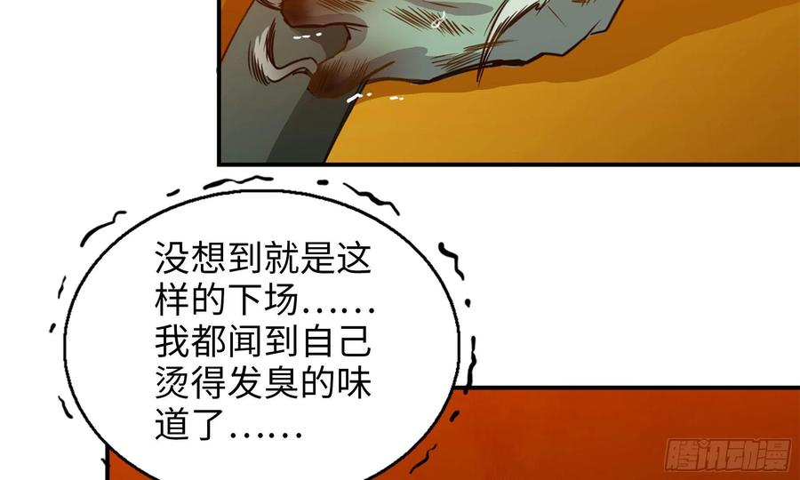 《开局一条鲲》137- 连更03 第78页