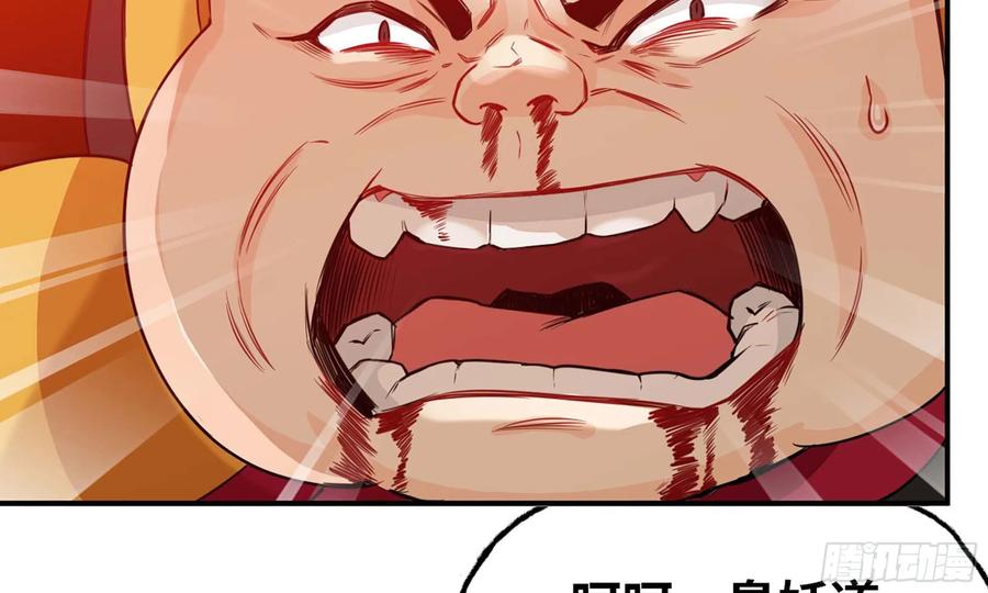 《开局一条鲲》137- 连更03 第17页