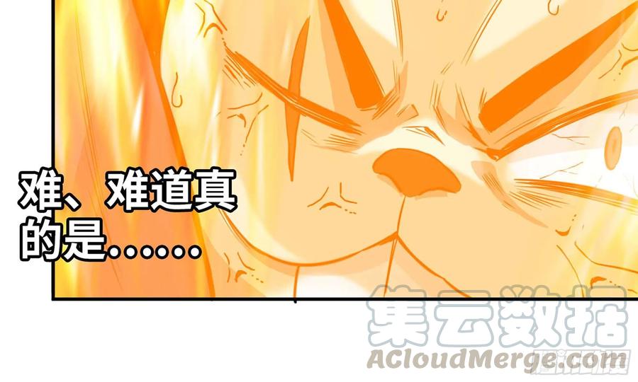 《开局一条鲲》137- 连更03 第21页