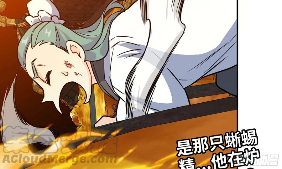 《开局一条鲲》137- 连更03 第6页