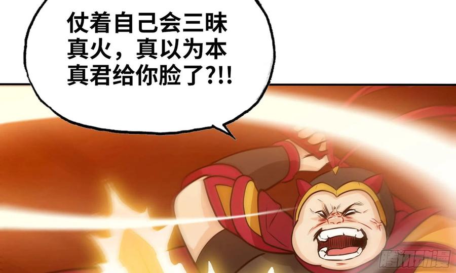《开局一条鲲》137- 连更03 第59页