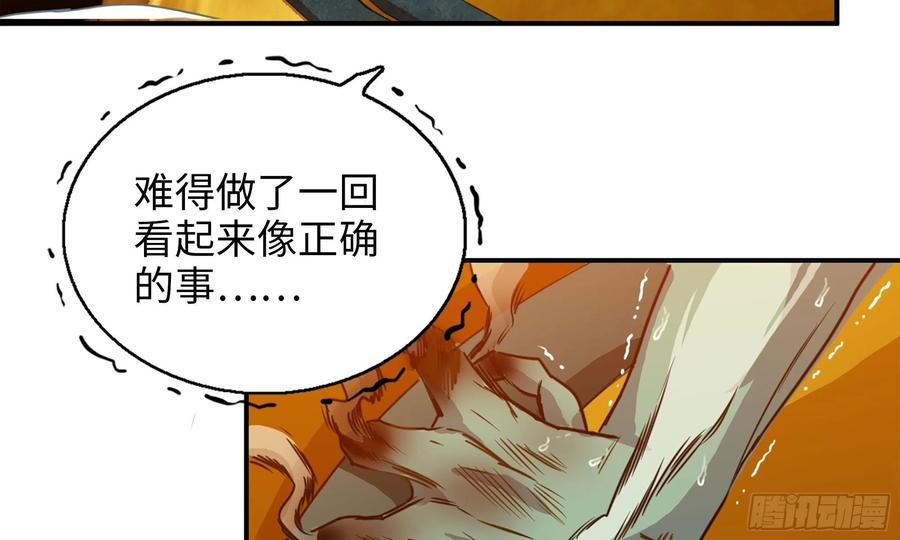 《开局一条鲲》137- 连更03 第77页