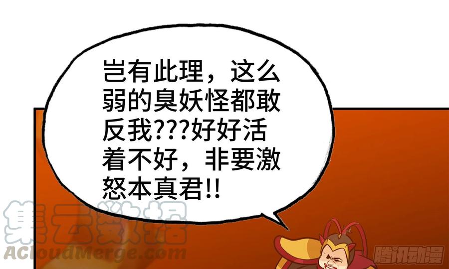 《开局一条鲲》137- 连更03 第71页