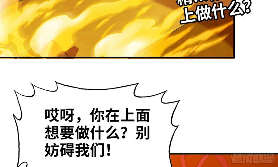 《开局一条鲲》137- 连更03 第7页