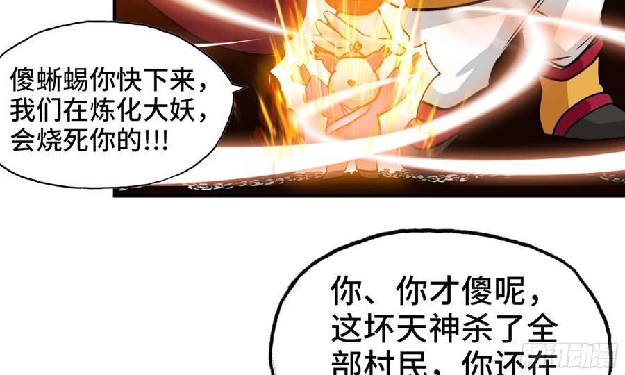 《开局一条鲲》137- 连更03 第9页