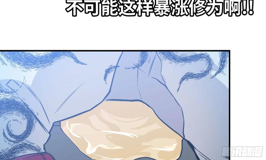 《开局一条鲲》138-开始算账 第60页