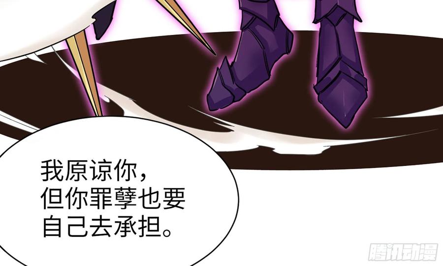 《开局一条鲲》138-开始算账 第18页