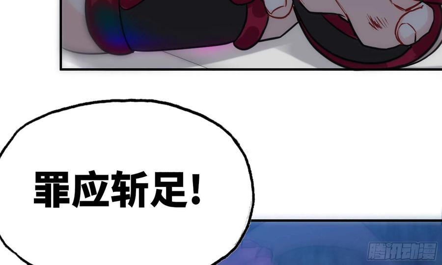 《开局一条鲲》138-开始算账 第74页