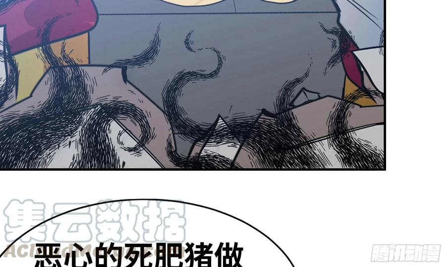 《开局一条鲲》138-开始算账 第61页