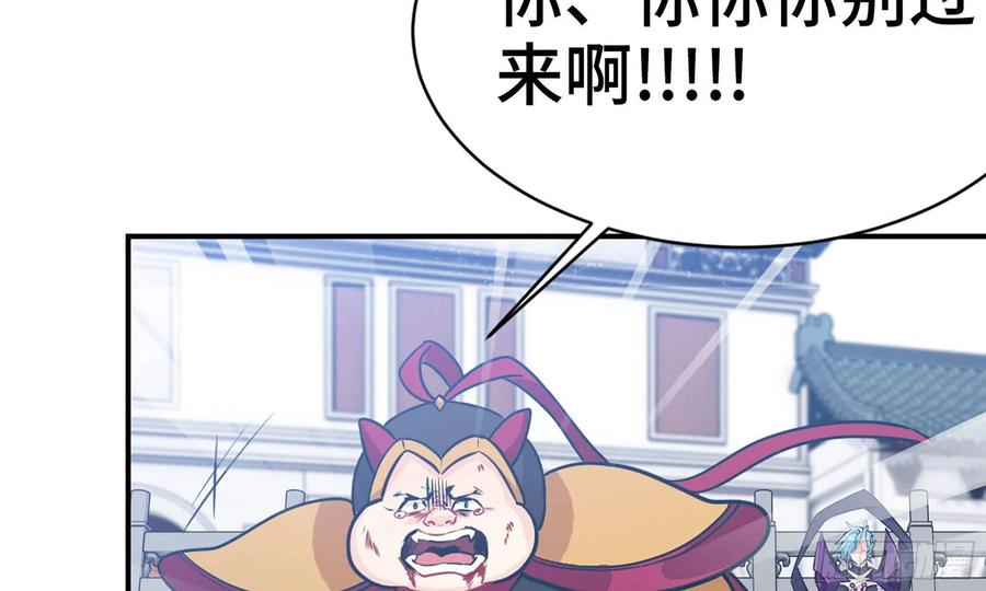 《开局一条鲲》138-开始算账 第66页