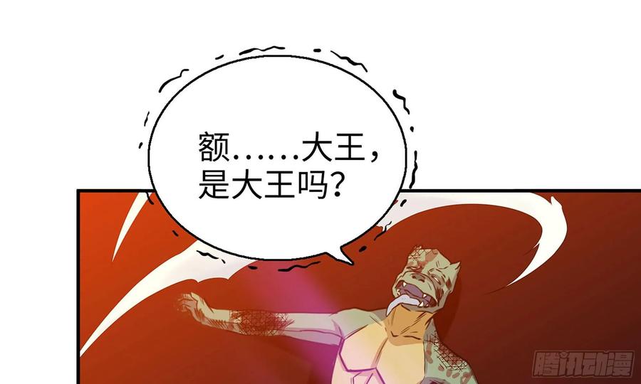 《开局一条鲲》138-开始算账 第2页