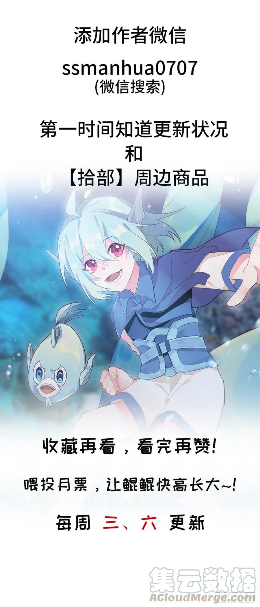 《开局一条鲲》138-开始算账 第81页
