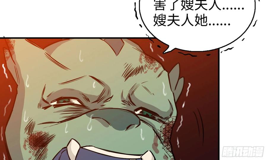 《开局一条鲲》138-开始算账 第6页