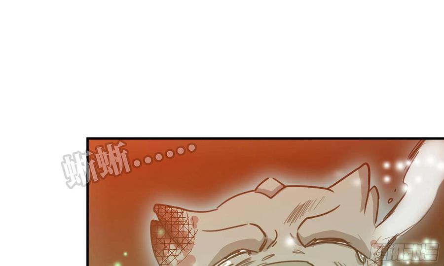 《开局一条鲲》138-开始算账 第22页