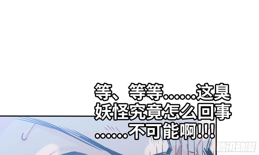 《开局一条鲲》138-开始算账 第52页