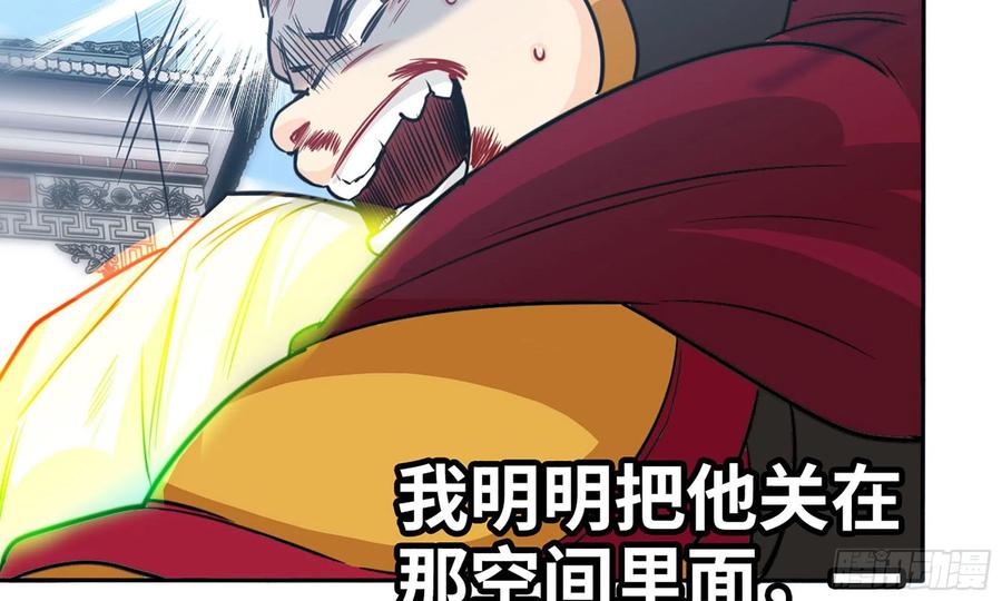 《开局一条鲲》138-开始算账 第44页