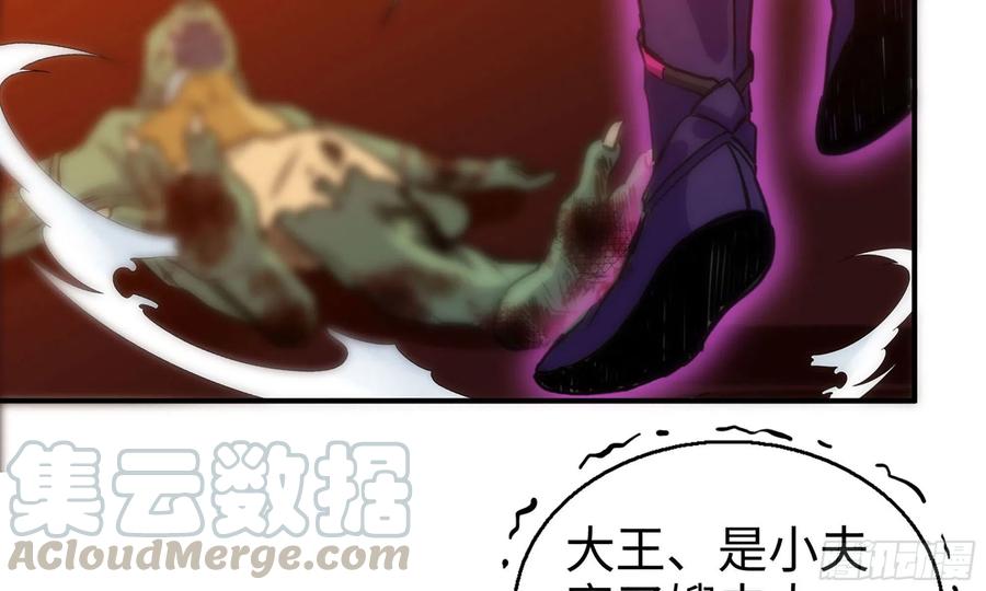 《开局一条鲲》138-开始算账 第5页