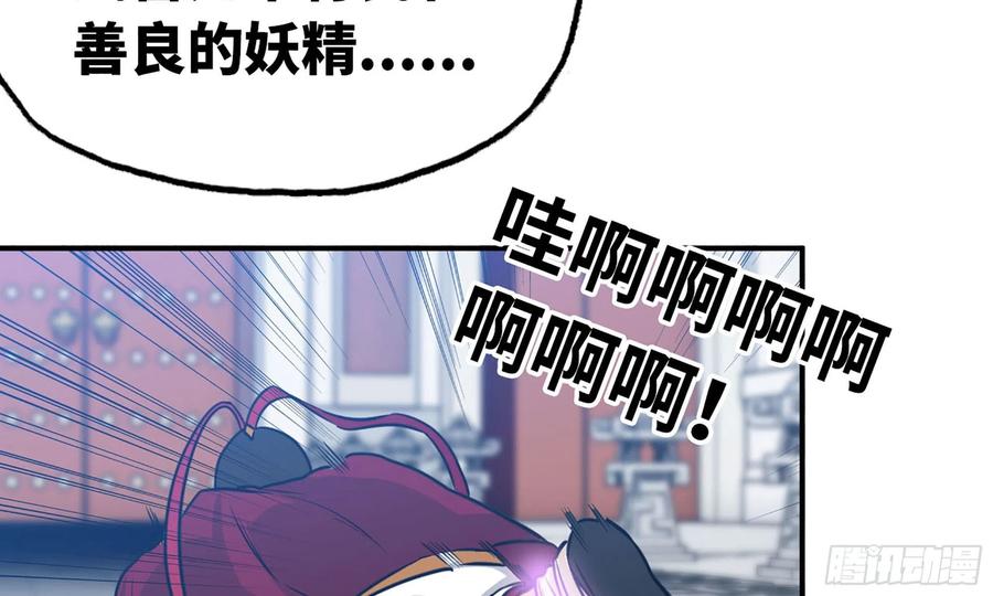 《开局一条鲲》138-开始算账 第70页