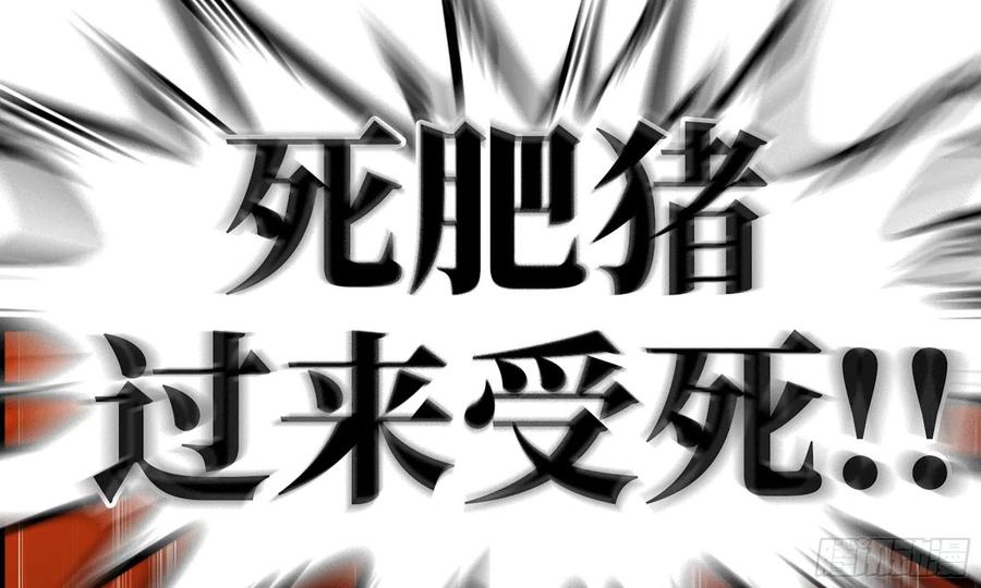 《开局一条鲲》138-开始算账 第34页