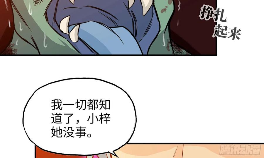 《开局一条鲲》138-开始算账 第7页