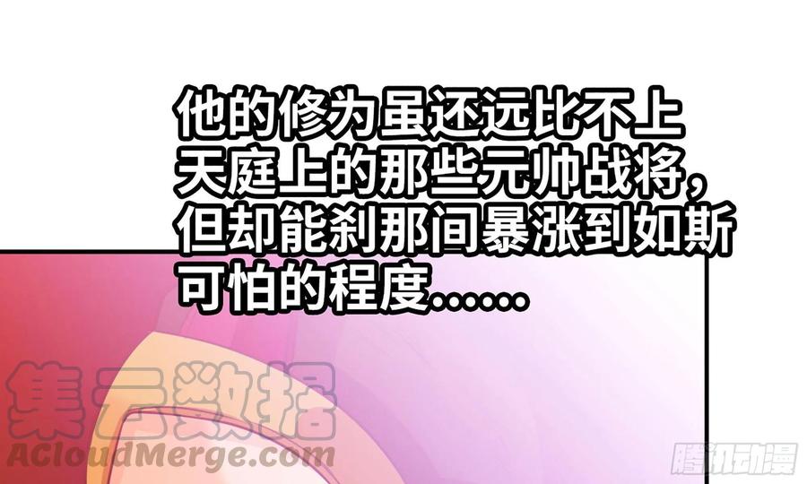 《开局一条鲲》138-开始算账 第37页