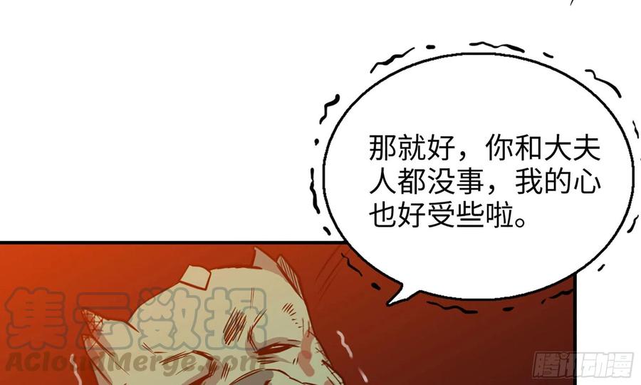 《开局一条鲲》138-开始算账 第9页