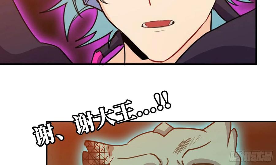 《开局一条鲲》138-开始算账 第20页