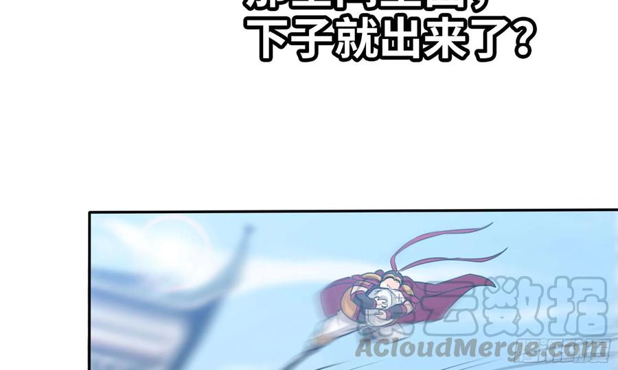 《开局一条鲲》138-开始算账 第45页
