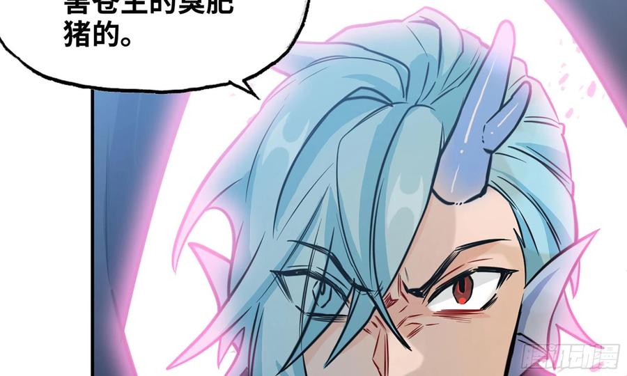 《开局一条鲲》139-连更01 第90页