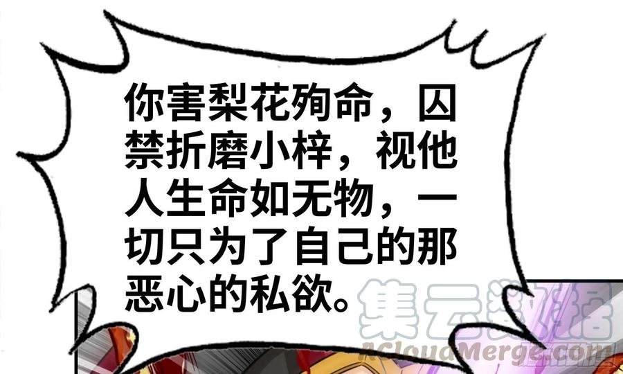 《开局一条鲲》139-连更01 第29页