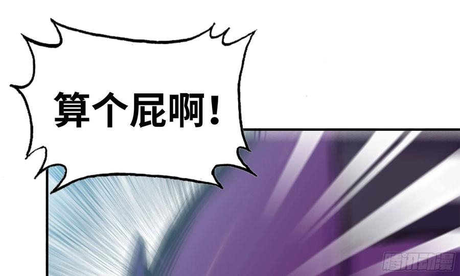 《开局一条鲲》139-连更01 第16页