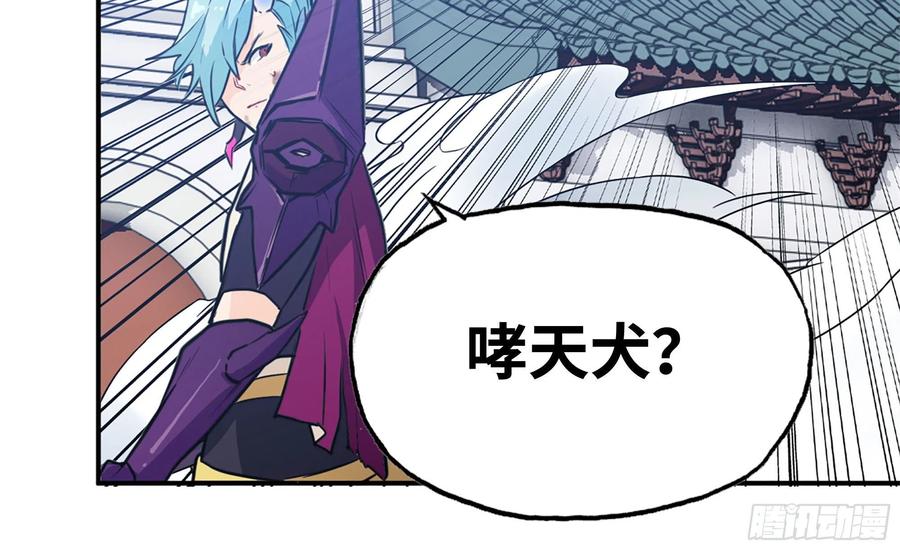《开局一条鲲》139-连更01 第80页