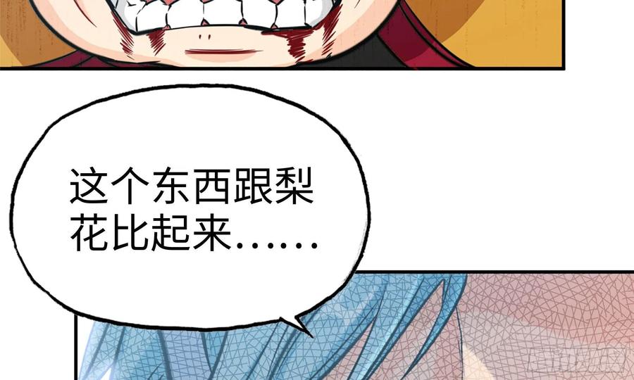 《开局一条鲲》139-连更01 第14页
