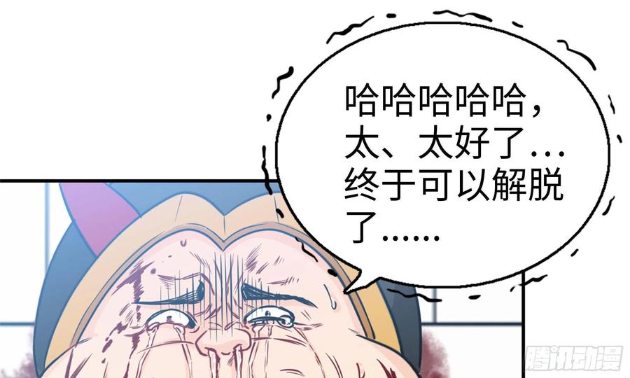 《开局一条鲲》139-连更01 第55页