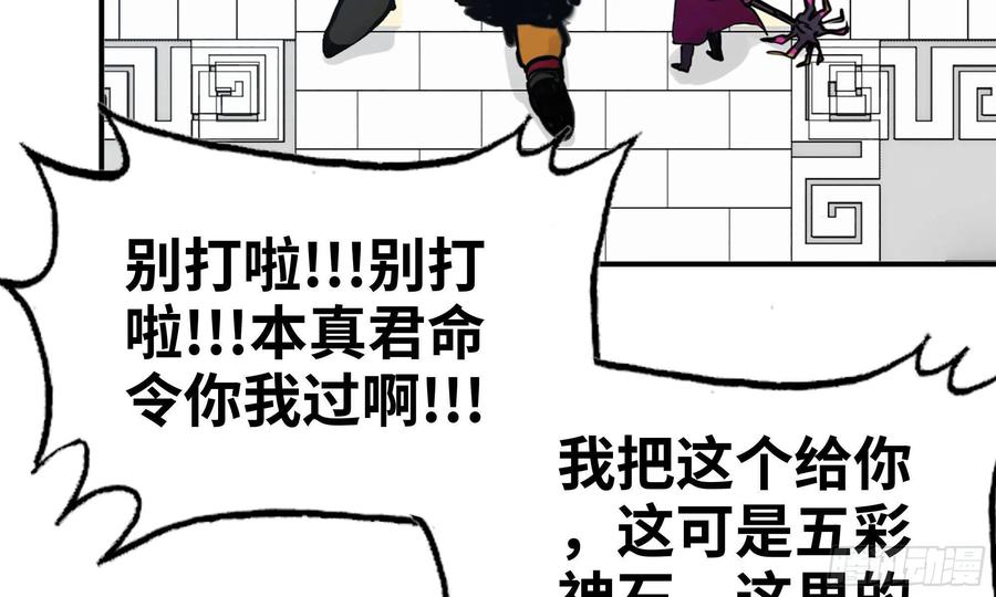 《开局一条鲲》139-连更01 第7页
