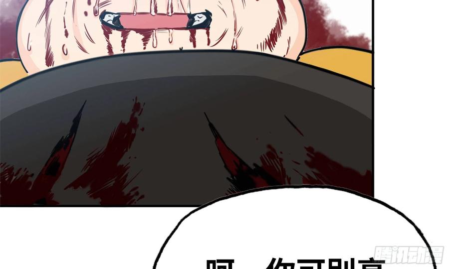 《开局一条鲲》139-连更01 第56页