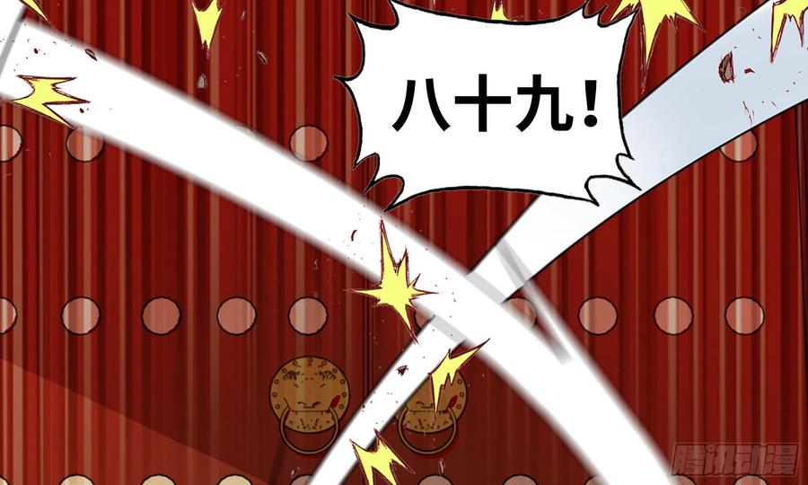 《开局一条鲲》139-连更01 第38页