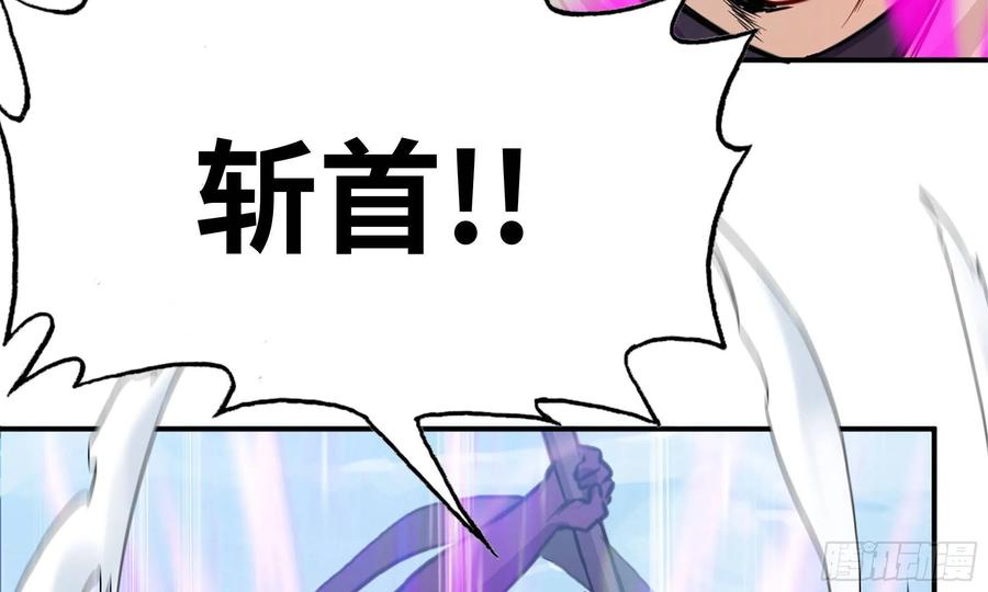 《开局一条鲲》139-连更01 第52页