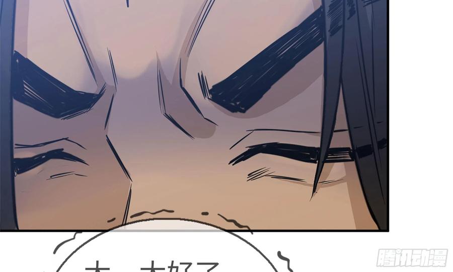 《开局一条鲲》139-连更01 第76页