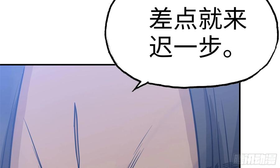 《开局一条鲲》139-连更01 第75页