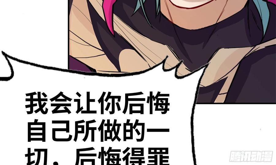 《开局一条鲲》139-连更01 第60页